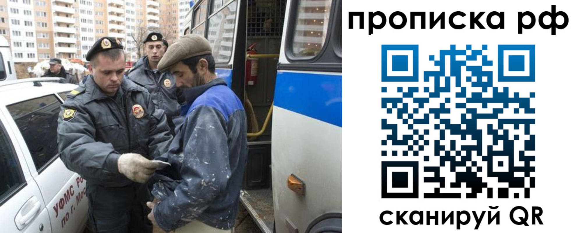 прописка для кредита в Радужном