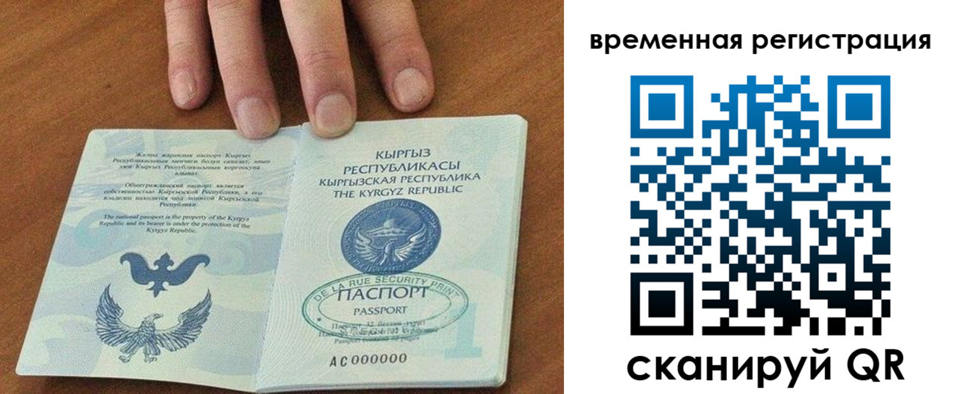 временная регистрация адрес в Радужном
