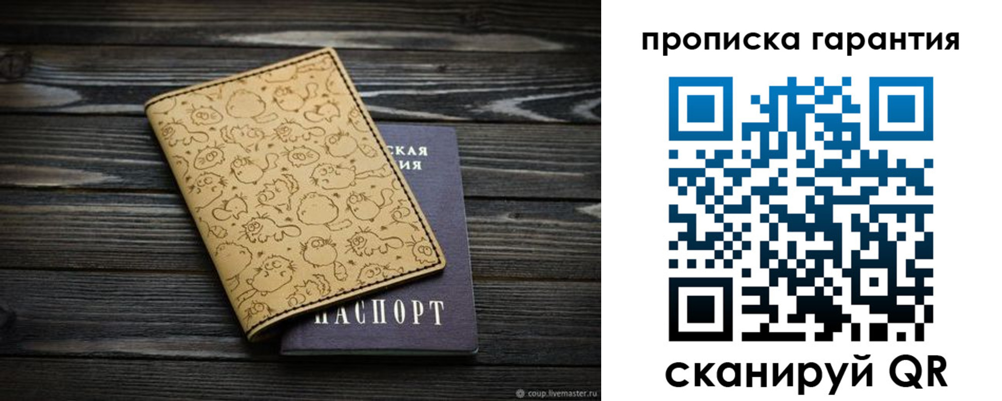 прописка 2025 в Радужном