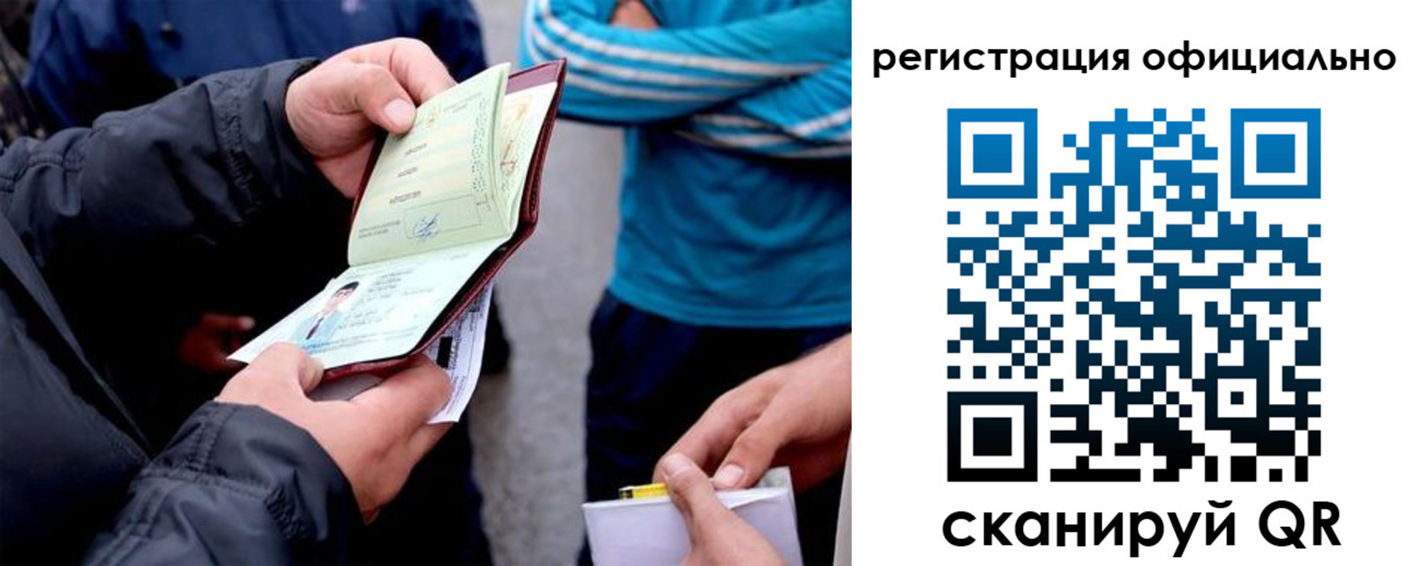 регистрация для дет. сада в Радужном