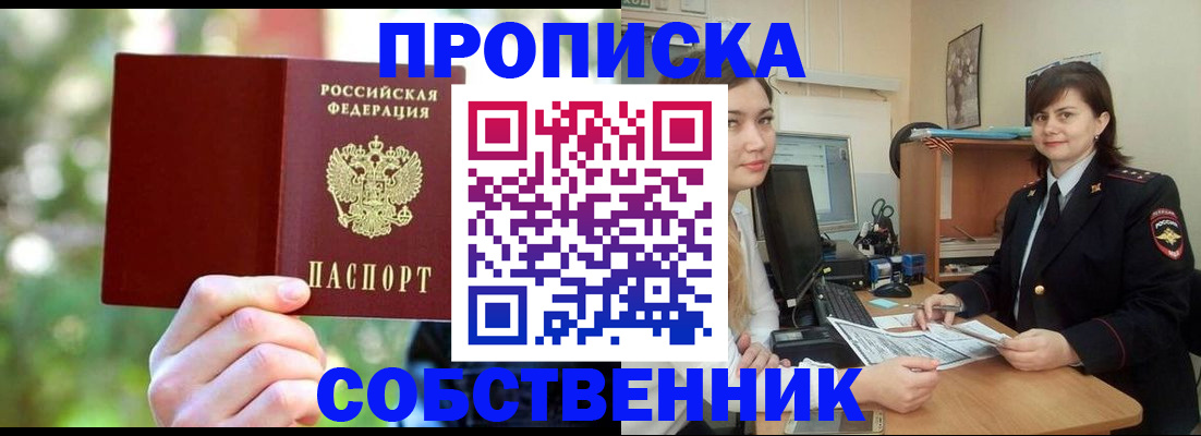 прописка иностранных граждан в Радужном