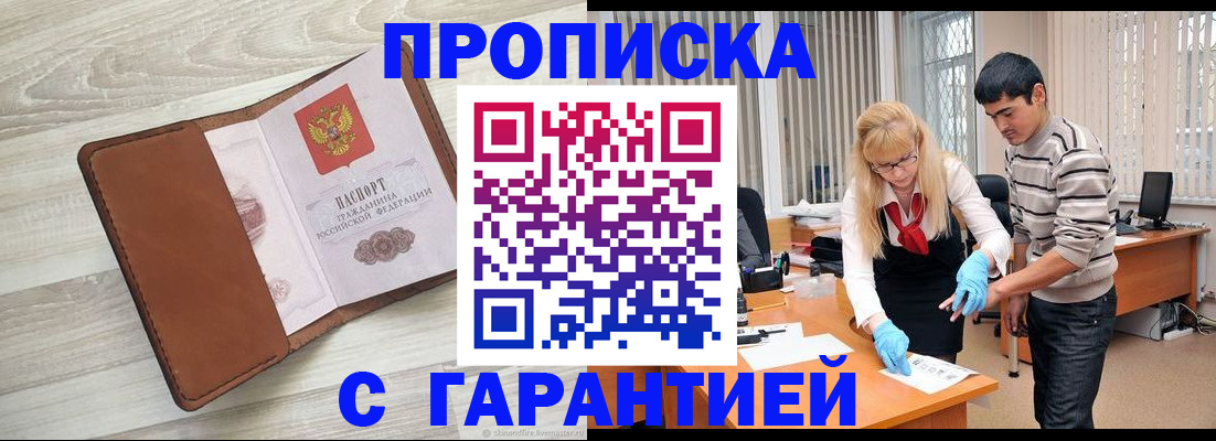 миграционный учет в Радужном