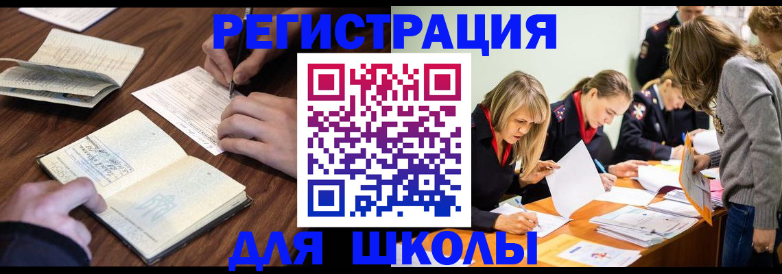 временная регистрация собственник в Радужном