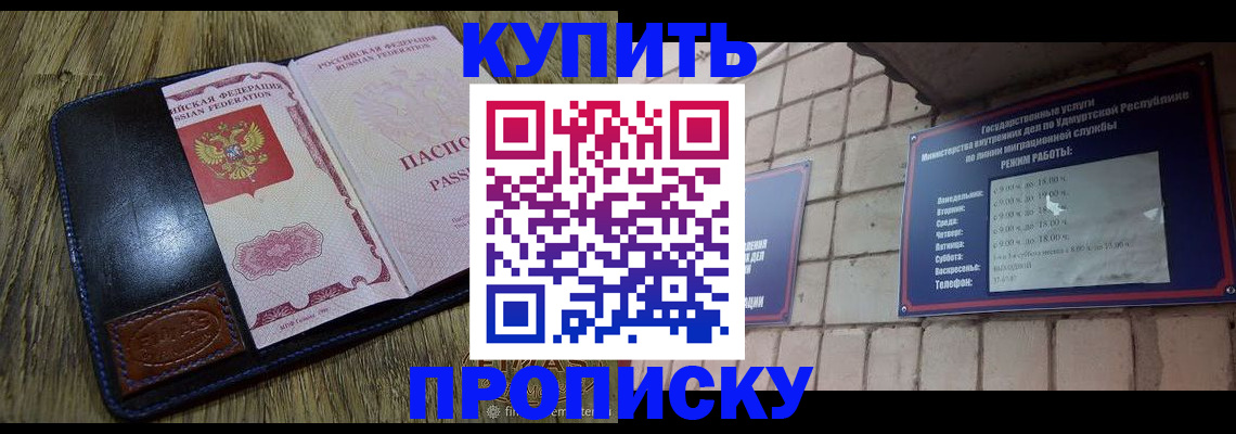 временная регистрация надежно в Радужном